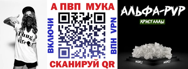 Купить где  Подольск  APVP мука 