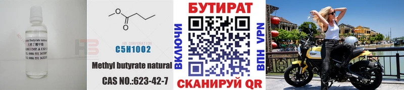 Купить закладки  Подольск  БУТИРАТ буратино 