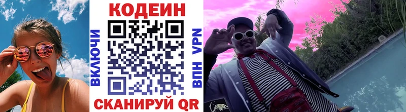 Кодеин напиток Lean (лин) Подольск