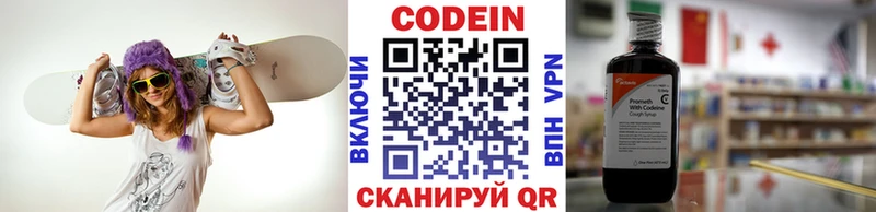Кодеиновый сироп Lean напиток Lean (лин)  Купить где  Подольск 