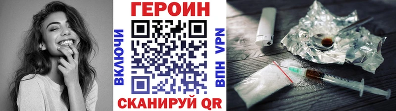 ГЕРОИН Афган Купить где Подольск