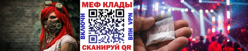 МЕФ mephedrone  Купить  Подольск 