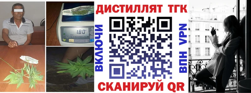 Купить где Подольск ТГК Wax