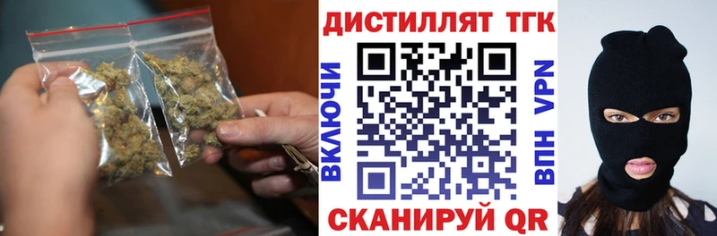 Дистиллят ТГК вейп Подольск